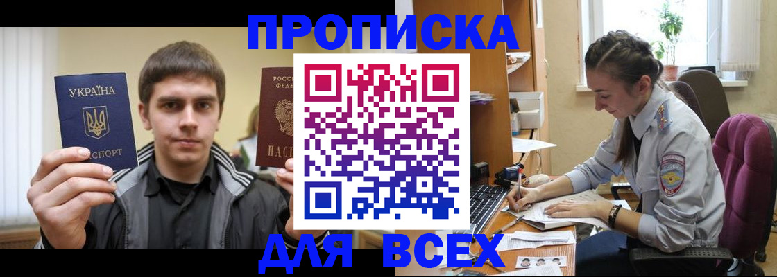 прописка гарантия в Луховицах