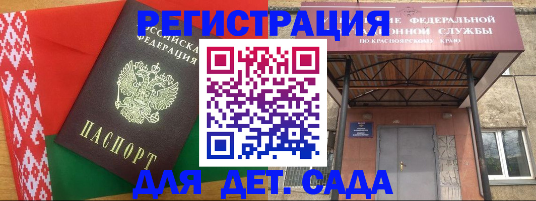 прописка ребенка в Луховицах