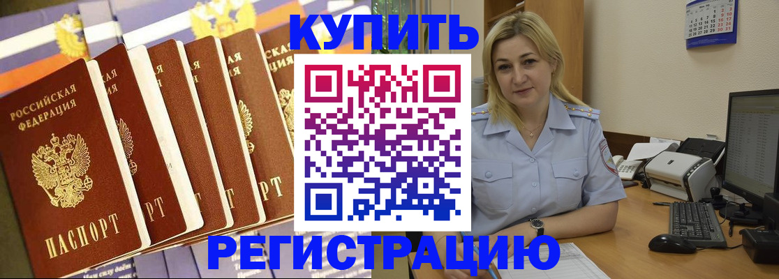 временная регистрация в квартире в Луховицах