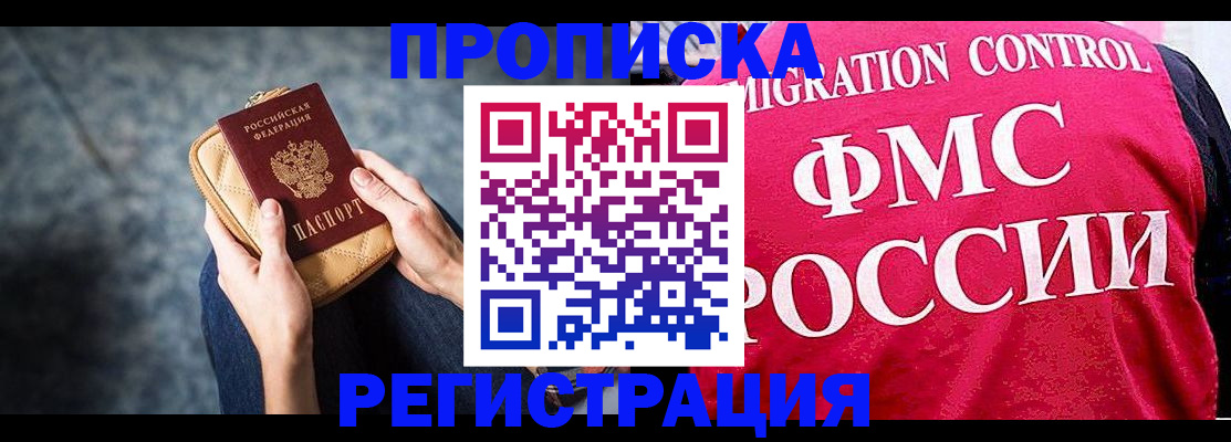 прописка гарантия в Луховицах